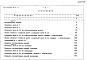 Состав фльбома. Типовой проект 212-1-328.85Альбом 5 Сметы. Часть 1, Часть 2