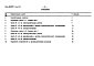 Состав фльбома. Типовой проект 503-04-29.84Альбом 4 Сметы    