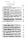 Состав фльбома. Типовой проект 244-1-43Альбом 13 Сметы