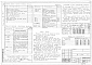 Состав фльбома. Типовой проект 212-1-312.85Альбом 2 Сантехнические и электротехнические чертежи