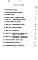 Состав фльбома. Типовой проект 271-33-10Альбом 2 Сметы