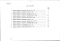 Состав фльбома. Типовой проект 90-065.86Альбом 14 Ведомость потребности в материалах (ВМ.1-1)