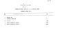 Состав фльбома. Типовой проект 290-9-7Альбом 2.84 Сметы. Заказные спецификации.    