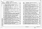 Состав фльбома. Типовой проект 407-03-497.88Альбом 3 Установка оборудования. Гирлянды изоляторов