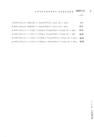 Состав альбома. Типовой проект 81-06/1.2Альбом 26 Материалы для проектирования. Расчетные таблицы системы отопления на температуру -35 С, Rо=0,44, Ru=0,38. Часть МП.2, раздел 2-1.3 