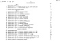 Состав фльбома. Типовой проект 282-1-197.85Альбом 7 Сметы Часть 1
