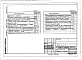 Состав фльбома. Типовой проект 503-2-14.86Альбом 5 Задание заводу-изготовителю на электрооборудование и автоматизацию санитарно-технических систем