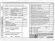 Состав фльбома. Типовой проект 96-027/1.2Часть 01-12.2 Архитектурно-строительные, сантехнические и электротехнические чертежи ниже отм.0.000 (вариант с устройством кладовых-боксов в подвале)