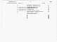 Состав фльбома. Типовой проект 272-12-78с.86Альбом 6 Сметы. Ведомости потребности в материалах.     
