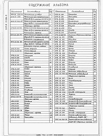 Состав альбома. Серия 01.036-3 МеталлическиеВыпуск 1 Металлическая герметическая дверь ДУ-4-6 с проемом 60х160 см. Рабочие чертежи.