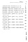 Состав фльбома. Типовой проект 81-05/1.2Часть МП.2 Раздел 2-1.5 Материалы для проектирования. Расчетные таблицы системы отопления на температуру -40 С, Rо=0,44, Ru=0,38. 