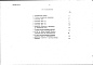 Состав фльбома. Типовой проект 198-235-11.86Альбом 2 Сметы. Ведомости потребности в материалах часть 2 (местные цены)