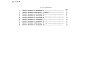 Состав фльбома. Типовой проект 214-3-25.88Альбом 6 Ведомости потребности в материалах