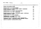 Состав фльбома. Типовой проект 224-1-456.85Альбом 6 Сметы Части 1, 2