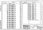 Состав фльбома. Серия 1.020.1-2с/89 КонструкцииВыпуск 2-11 Колонны сечение 400х400 мм для зданий с  зальными помещениями высотой этажа 4,2; 4,8; 5,4; 6,0; 7,0 и 8,0 м. Рабочие чертежи