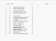 Состав фльбома. Типовой проект 816-1-111.87Альбом 11 Сметы (части 1 и 2)