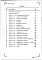 Состав фльбома. Типовой проект 274-31-93м.86Альбом 4 Сметы