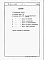 Состав фльбома. Типовой проект 802-9-44.84Альбом 2 Сметы и ведомости потребности в материалах