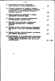 Состав альбома. Шифр РМ-1219 ИнструктивныеАльбом 1 Рабочие чертежи