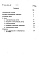 Состав фльбома. Типовой проект 143-020с.85Альбом 18 СМ 1.84 Сметы на общестроительные и специальные работы