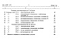 Состав фльбома. Типовой проект 902-3-33.84Альбом 6 Сметы