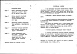 Состав фльбома. Типовой проект 416-7-225с.85Альбом 5 Расчеты показателей изменения сметной стоимости строительно-монтажных работ, затрат труда и расхода основных строительных материалов