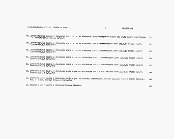 Состав альбома. Типовой проект А-II,III,IV-600-278.90Альбом 10 Книги 1, 2. С Сметы.    