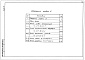 Состав фльбома. Типовой проект 407-3-631.92Альбом 6 Технологические карты    