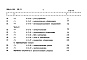 Состав фльбома. Типовой проект 902-5-13.86Альбом 9 Сметы. Часть 1 и 2    