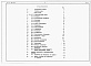 Состав фльбома. Типовой проект 214-2-190.13.88Альбом 4  Сметы       