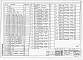 Состав фльбома. Типовой проект 252-4-34с.83Альбом 2 Архитектурно-строительные решения выше отм.0.000