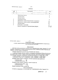 Состав альбома. Типовой проект 704-5-28.88Альбом 4 Сметы     
