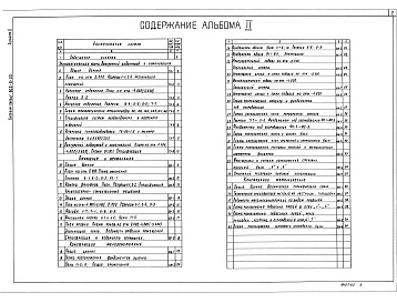 Состав альбома. Типовой проект 902-9-20Альбом 2 Технологическая, санитано-техническая и архитектурно-строительные часи