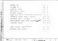 Состав фльбома. Шифр РС 2399-77Альбом 1 Рабочие чертежи