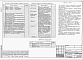 Состав фльбома. Типовой проект 409-14-77.92Альбом 4 Силовое электрооборудование.Электрическое освещение. Автоматизация отопления и вентиляции. Автоматизация управления автоматическим пожаротушением. Связь и сигнализация