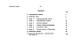 Состав фльбома. Типовой проект 224-3-20Альбом 2  Сметы    