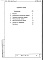Состав фльбома. Типовой проект 904-1-69.87Альбом 1 Общая пояснительная записка