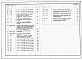 Состав фльбома. Типовой проект 401-11-079.88Альбом 5 Сметы. Часть 1