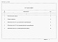Состав фльбома. Типовой проект 901-4-60.83Альбом 7 Сметы    
