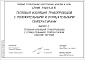 Состав фльбома. Серия 7.903.9-8.15 ТепловаяВыпуск 2 Тепловая изоляция трубопроводов с отрицательными температурами. Рабочие чертежи