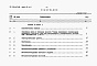 Состав фльбома. Типовой проект 708-41.89Альбом 10 Сметы. Часть 1   