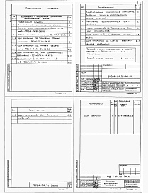 Состав альбома. Типовой проект 903-4-174.91Альбом 7 Низковольтные комплектные устройства.Задание заводу-изготовителю