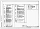 Состав фльбома. Типовой проект 401-11-70.86Альбом 4  Подъемная машина типа Ц-2,5х2. Общая пояснительная записка. Технологические, горностроительные и электротехнические чертежи, конструкции металлические и железобетонные     