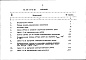 Состав фльбома. Типовой проект 264-15-49.83Альбом 7 Сметы
