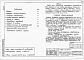 Состав фльбома. Типовой проект 901-4-60.83Альбом 1 Общие материалы для проектирования резервуаров емк. 50...20000 м3. (из ТП 901-4-63.83)    