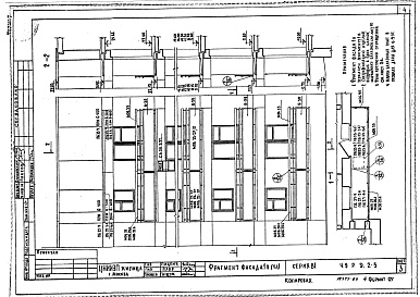 Состав альбома. Типовой проект 81-010/1.2Альбом 11 Узлы и детали. Монтажные узлы и детали выше отм. 0.000. Часть 9, раздел 9.2-5, 9.2-4/82 