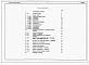 Состав фльбома. Типовой проект 144-24-247.13.87Альбом 3 Сметы 