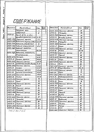 Состав альбома. Серия 7.406-5 СушилаВыпуск 2 Сушило Д=1 м L=6 м производительностью 4 т/ч. Части 1, 2, 3