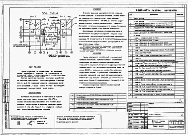 Состав альбома. Типовой проект 214-1-266пв.83Альбом 2 Санитарно-технические чертежи      