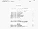 Состав фльбома. Типовой проект 414-6-11.87Альбом 9 Сметы. Ведомости потребности в материалах. Книги 1 и 2.  